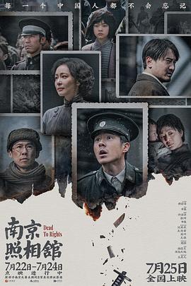 南京照相馆  TC